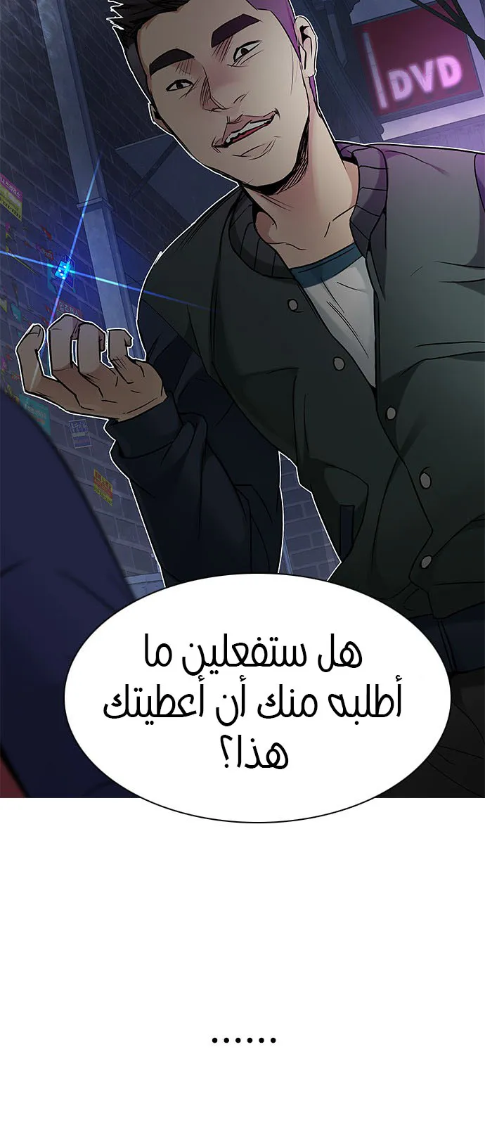 الصفحة 61 من 120