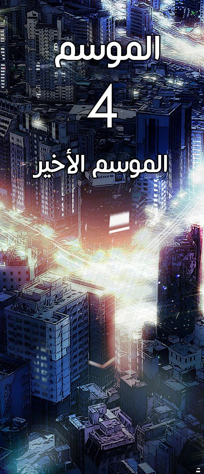 الصفحة 15 من 120