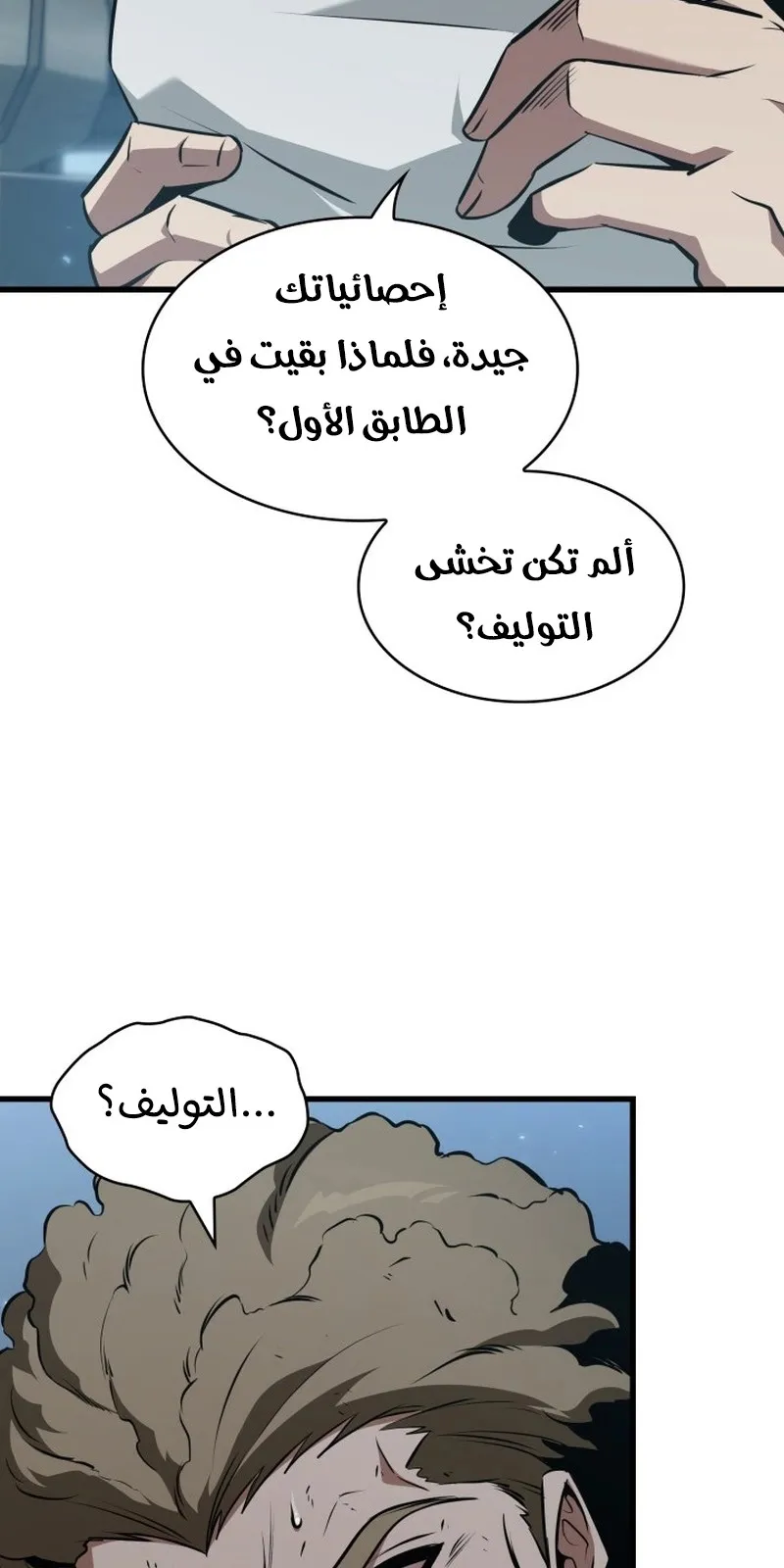 الصفحة 49 من 99