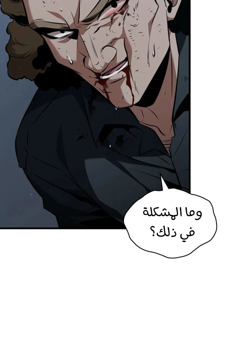 الصفحة 50 من 99