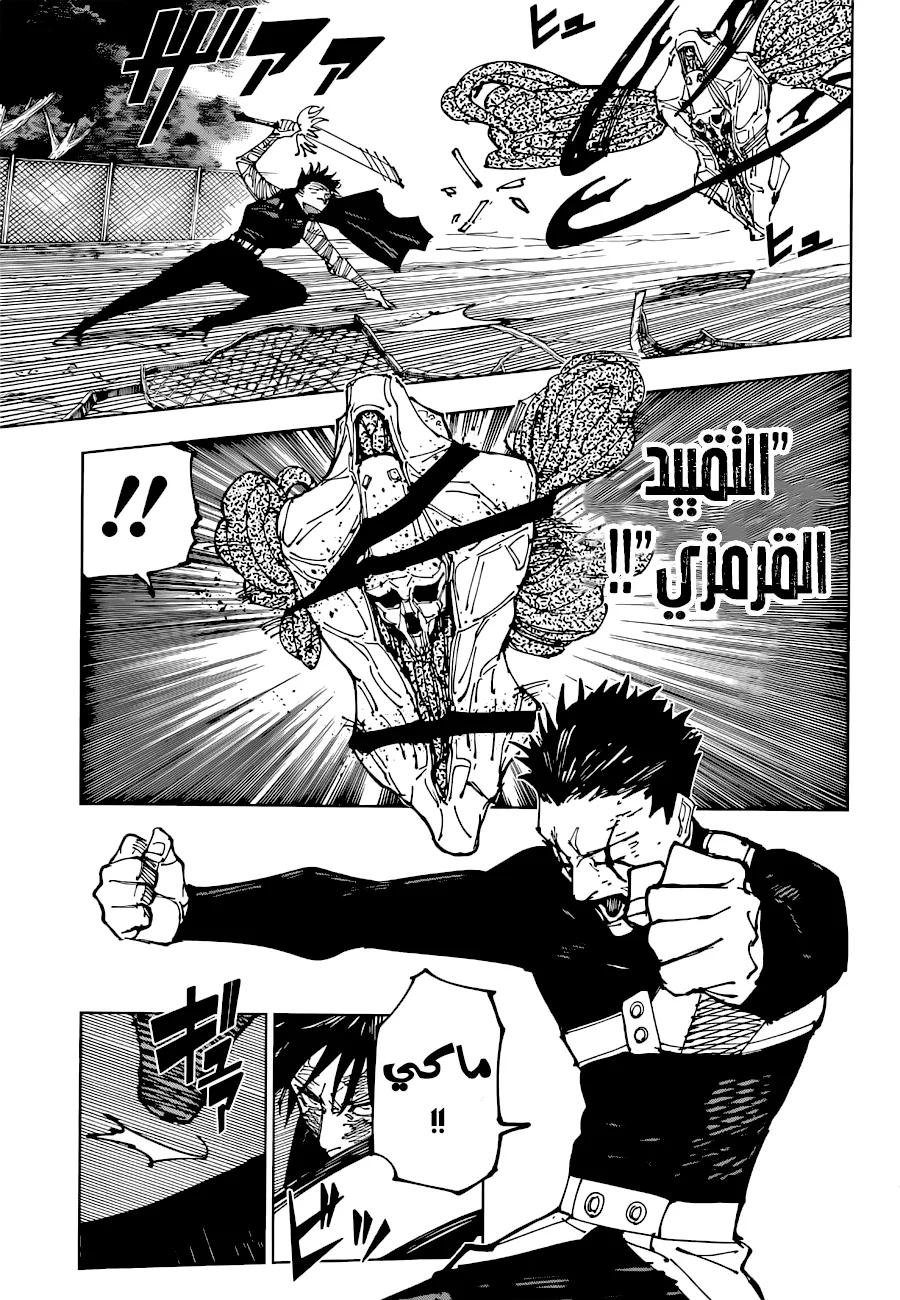 الصفحة 6 من 17