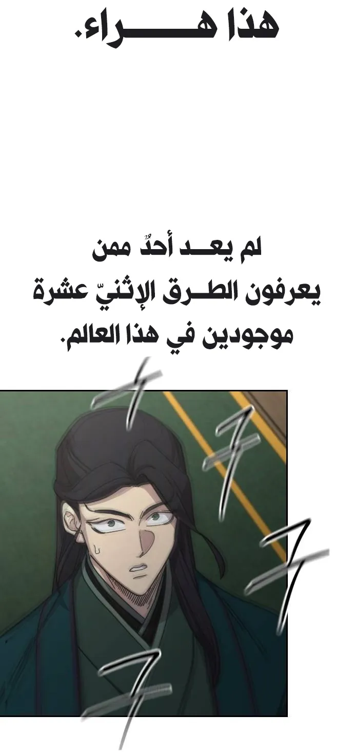 الصفحة 73 من 100