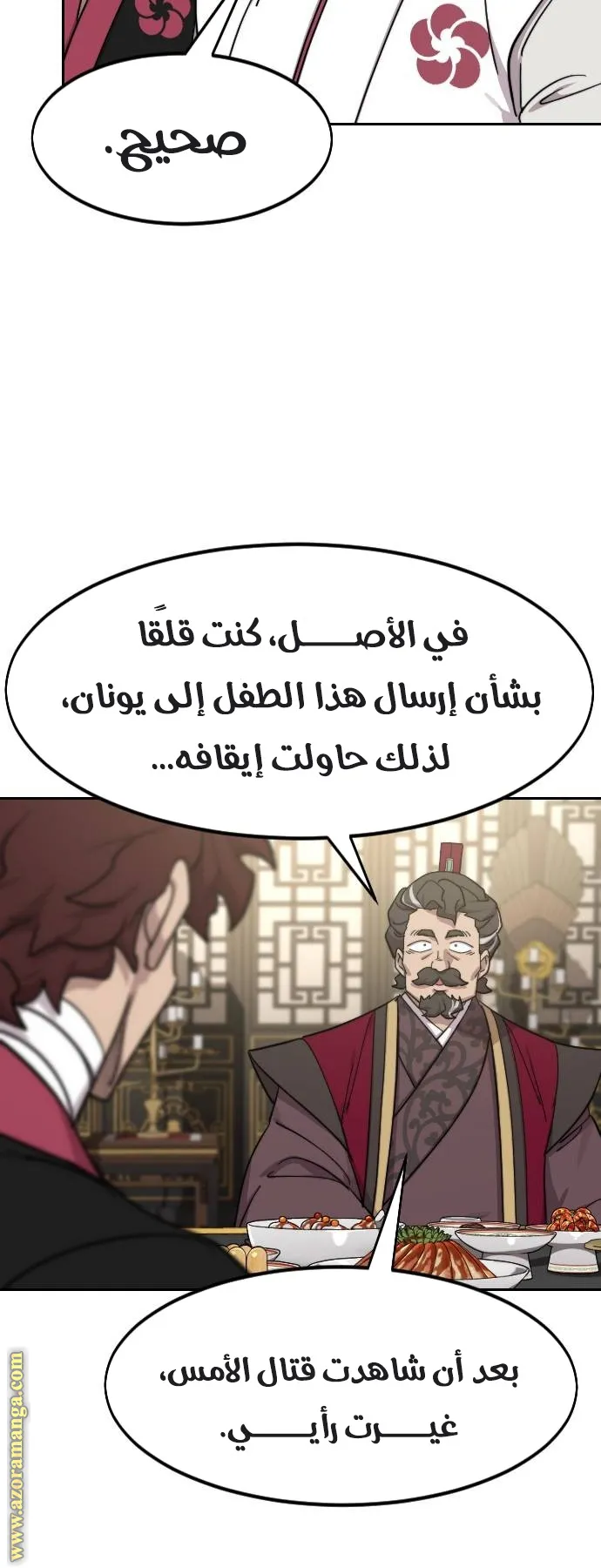الصفحة 18 من 100