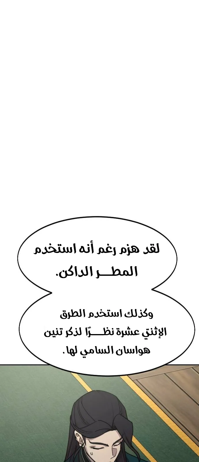 الصفحة 87 من 100
