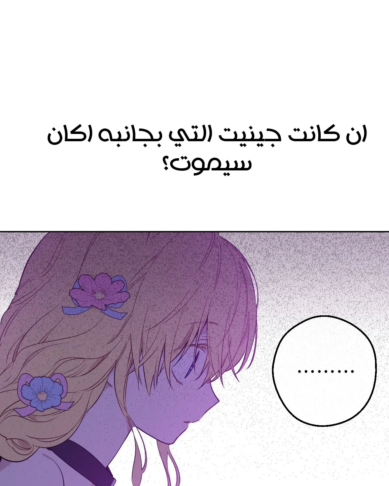 الصفحة 53 من 99