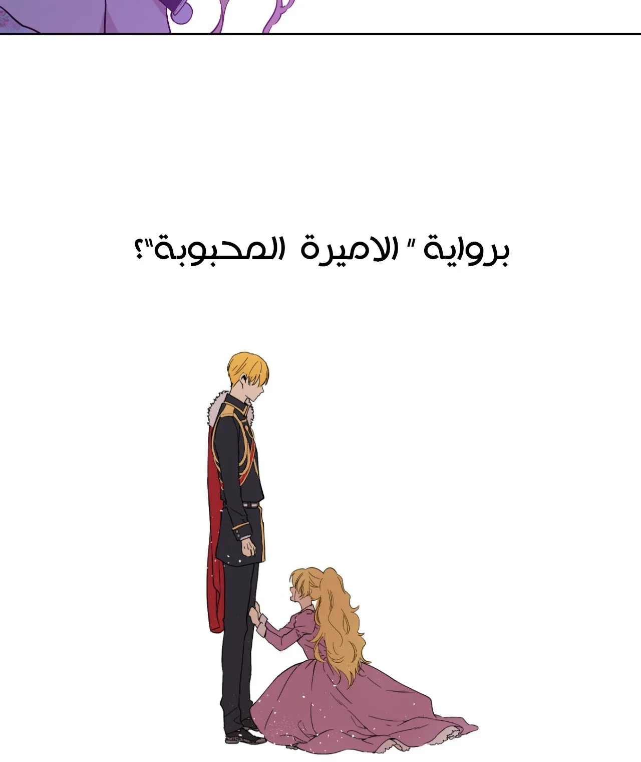 الصفحة 54 من 99