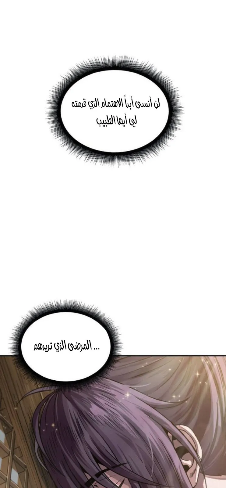 الصفحة 76 من 79
