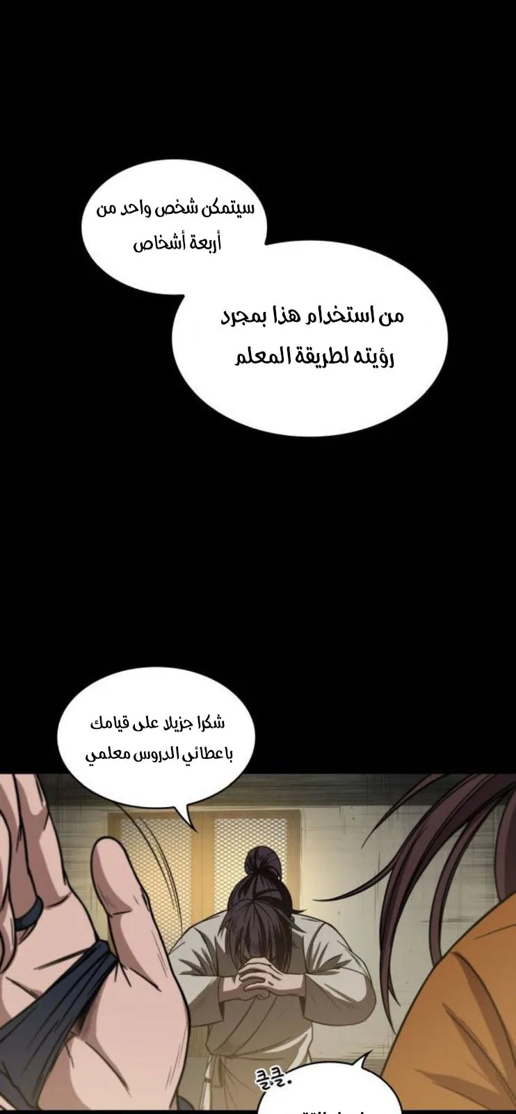 الصفحة 52 من 79