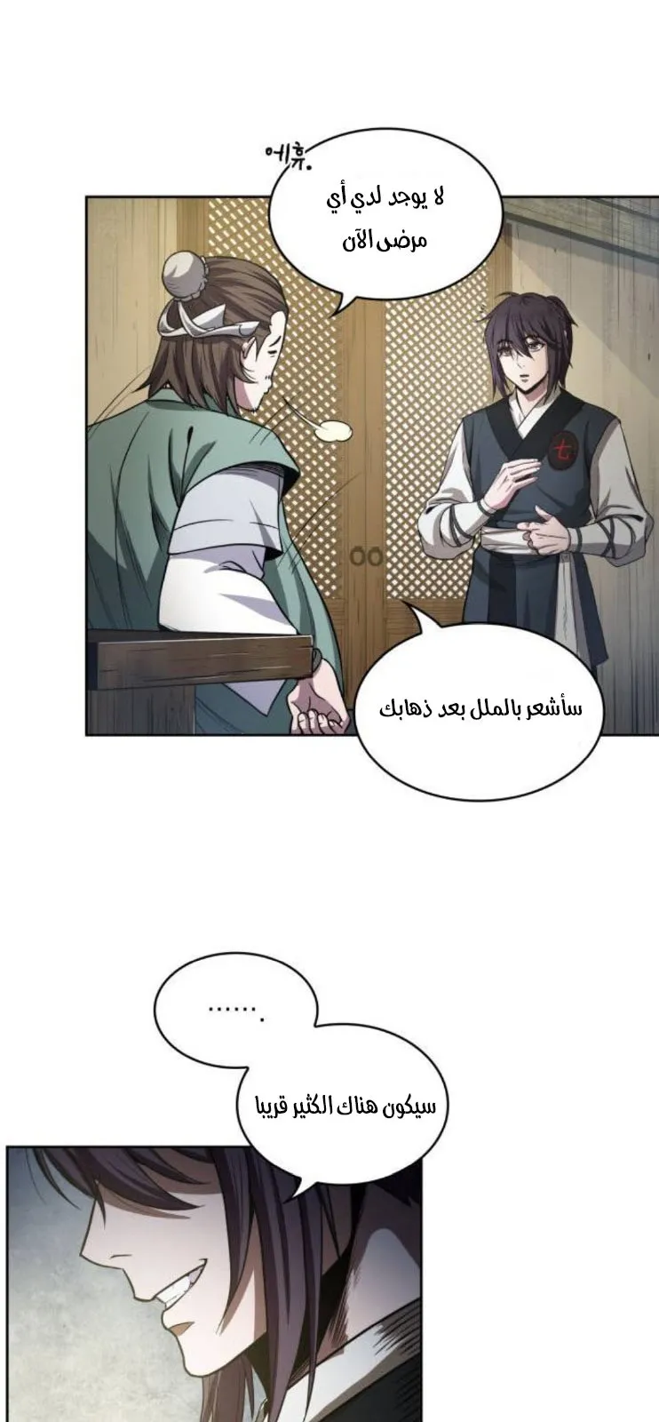 الصفحة 70 من 79