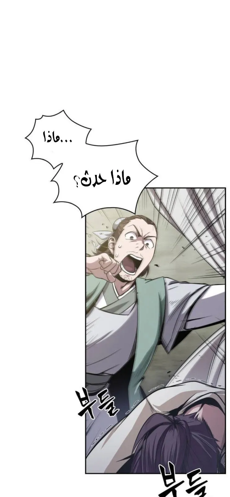 الصفحة 25 من 79