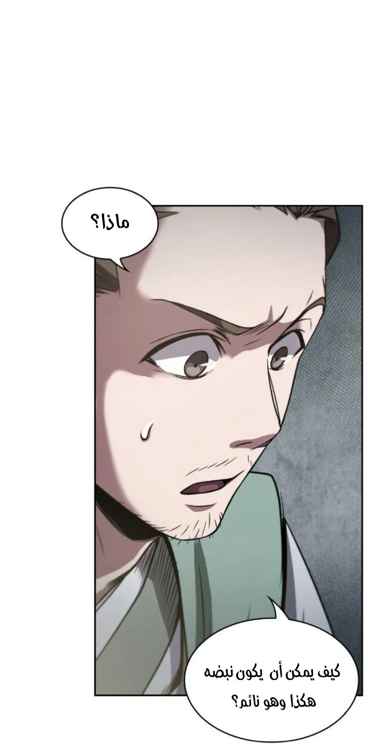 الصفحة 31 من 79