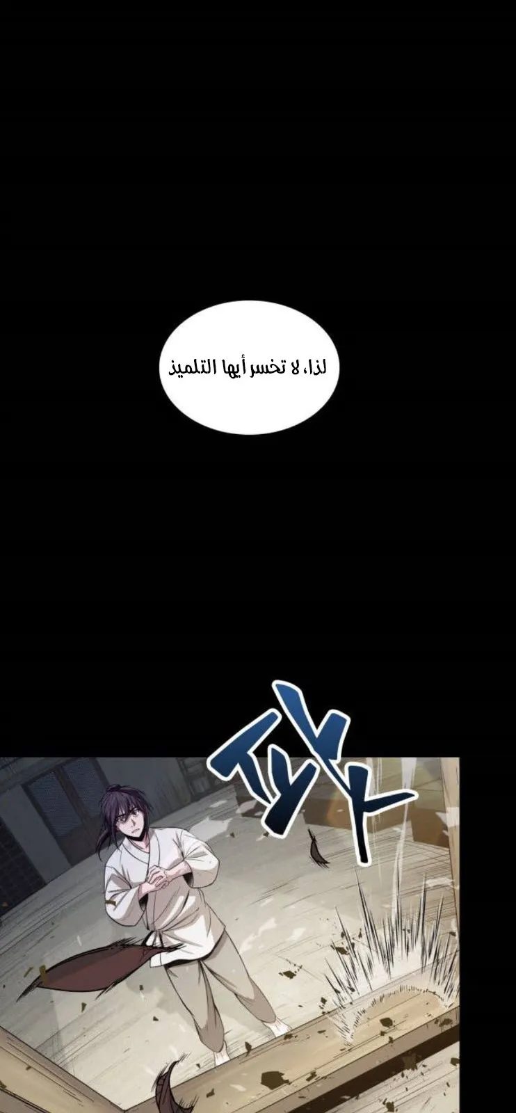 الصفحة 54 من 79