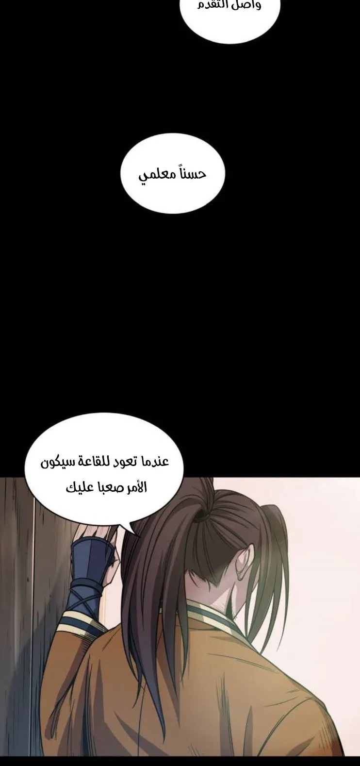 الصفحة 53 من 79