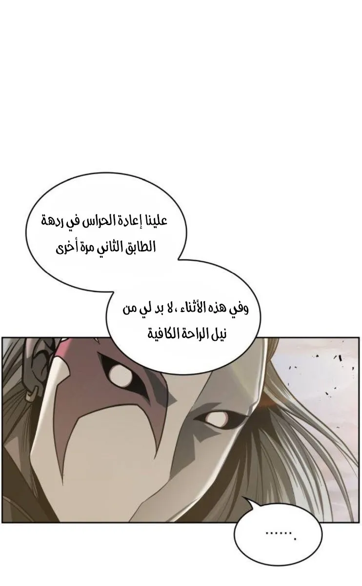 الصفحة 6 من 79
