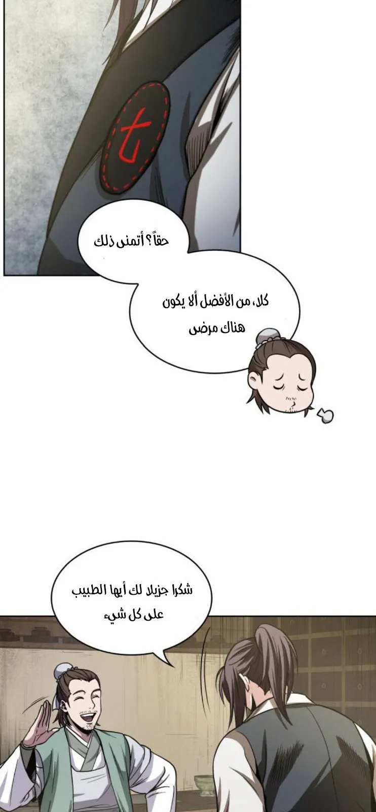 الصفحة 71 من 79