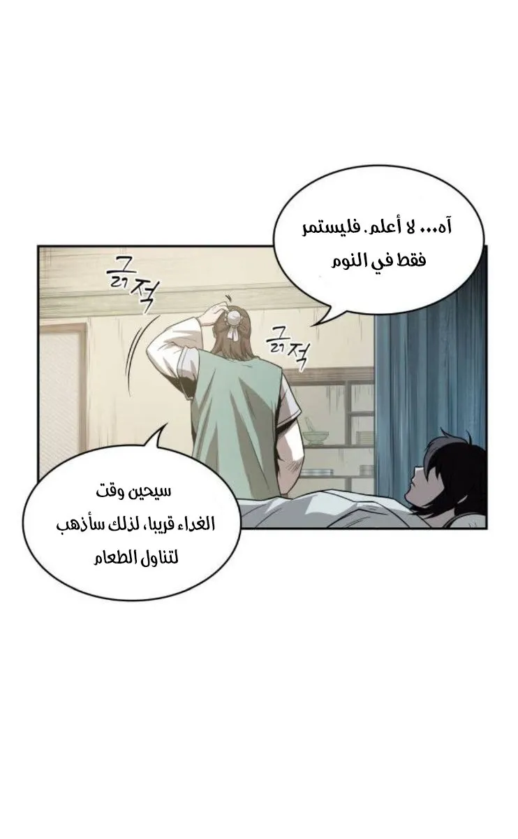 الصفحة 36 من 79