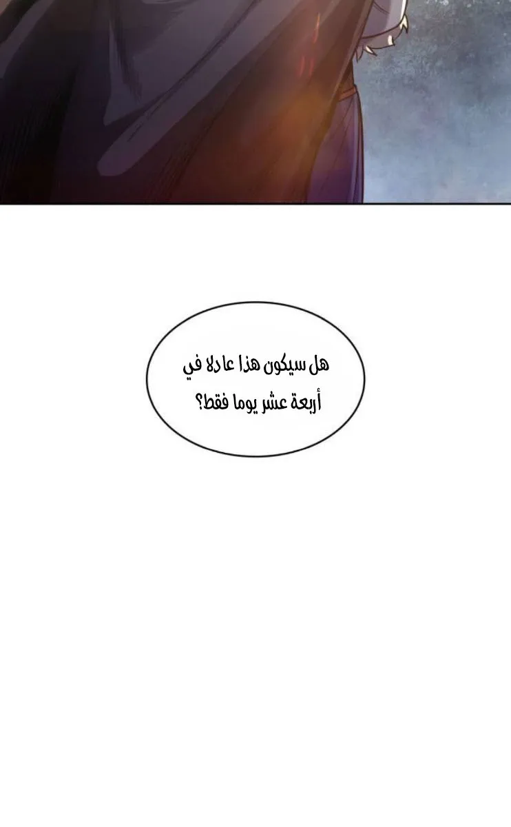 الصفحة 14 من 79