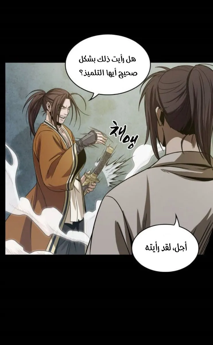 الصفحة 50 من 79