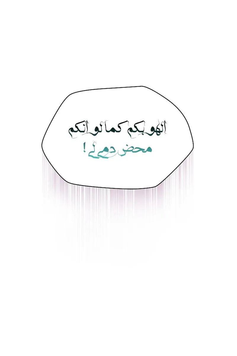 الصفحة 83 من 86