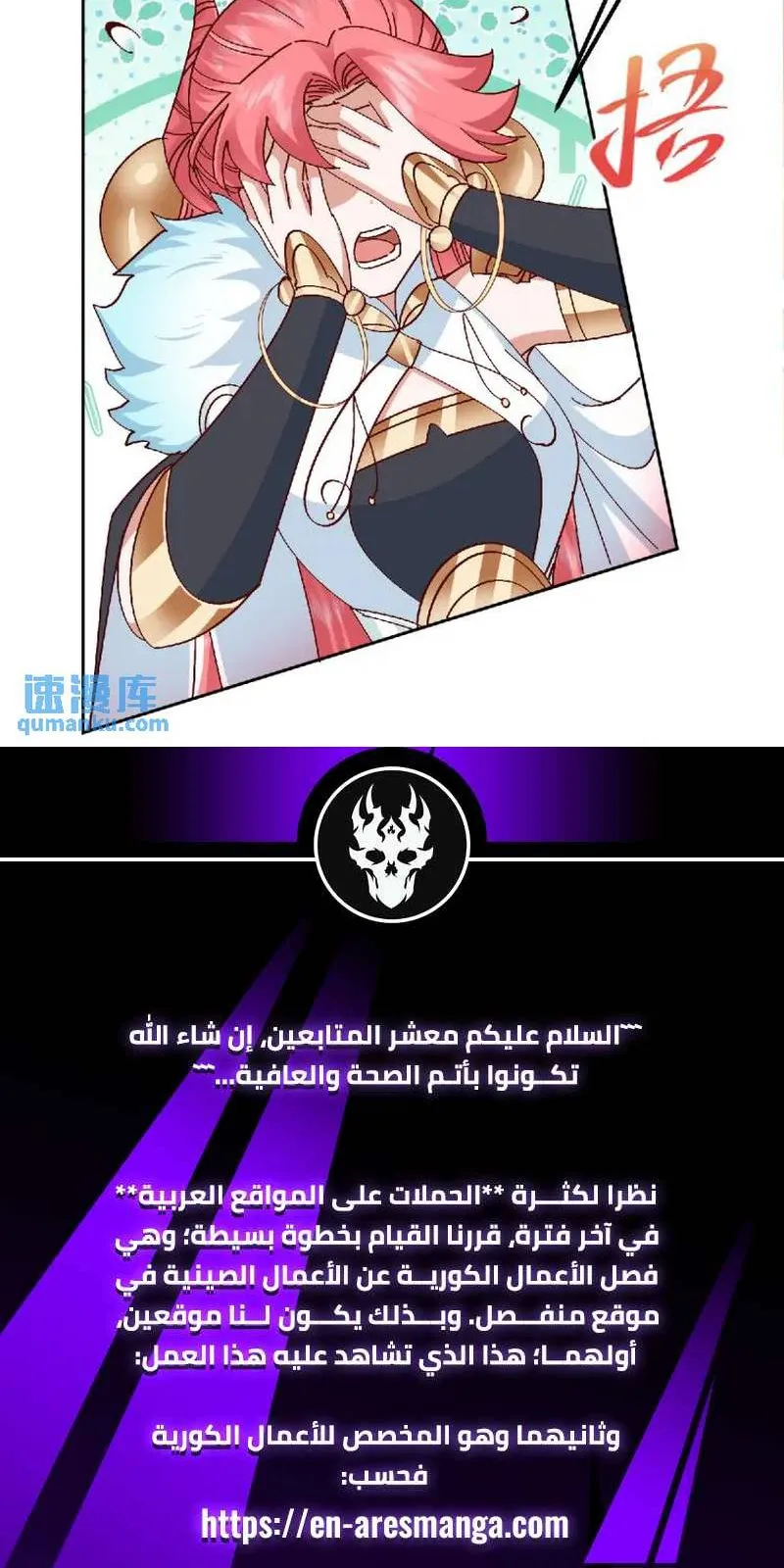 الصفحة 85 من 86