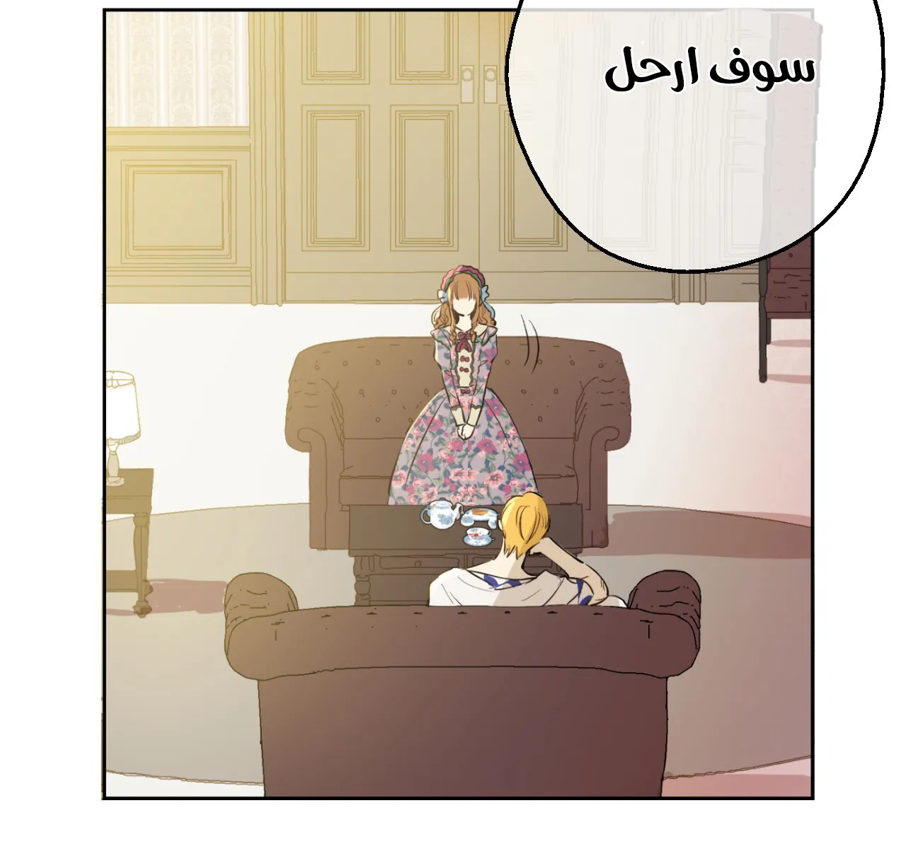 الصفحة 25 من 116