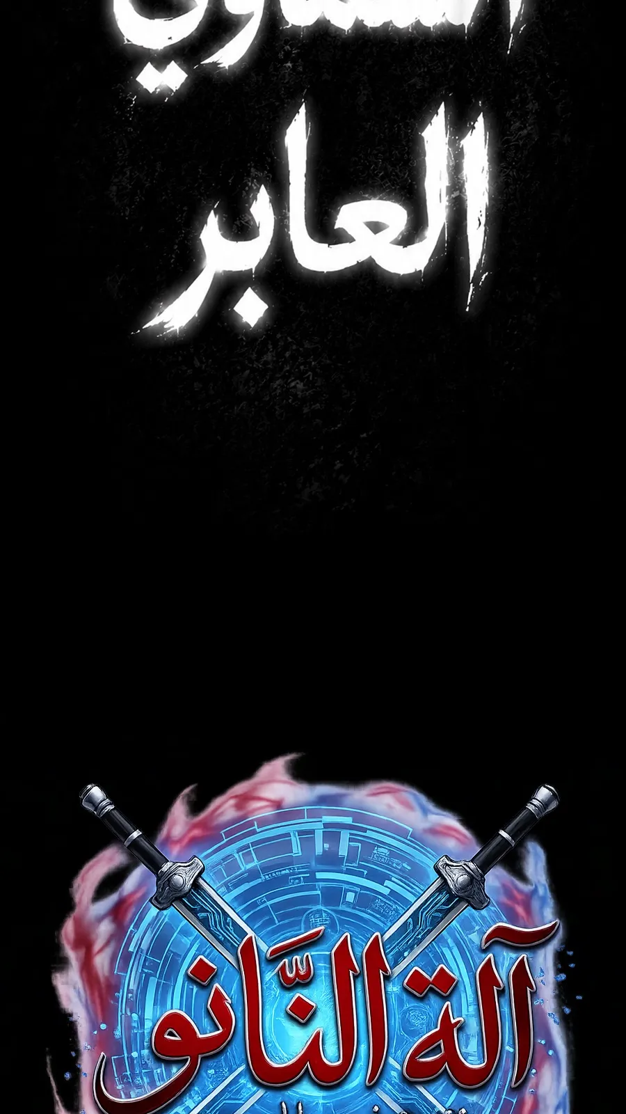 الصفحة 23 من 107