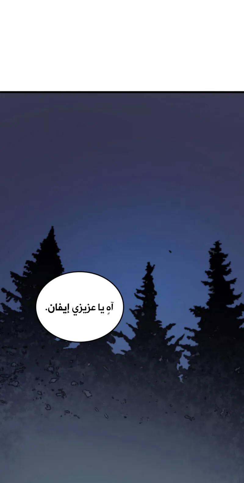 الصفحة 85 من 88