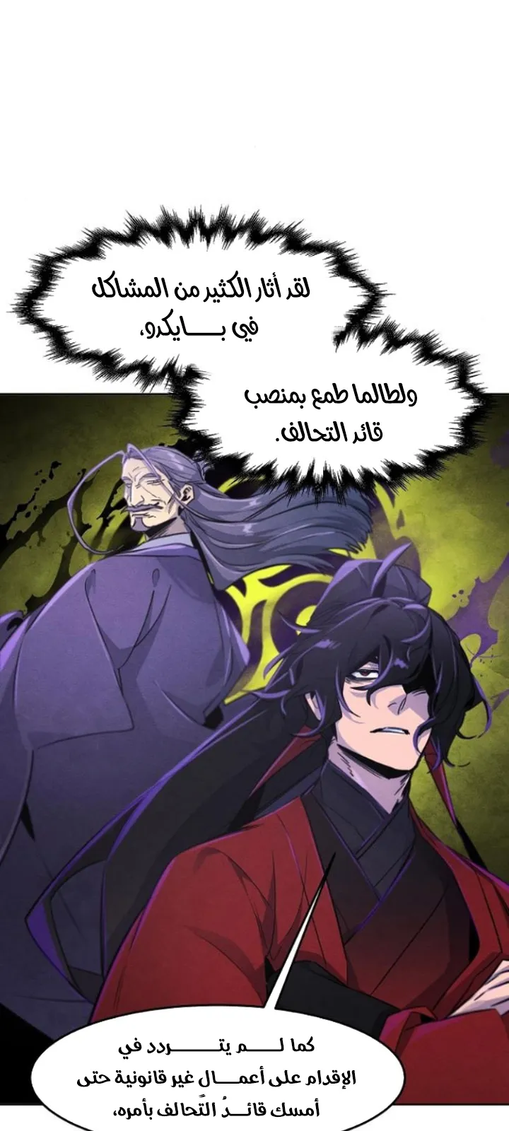 الصفحة 19 من 77