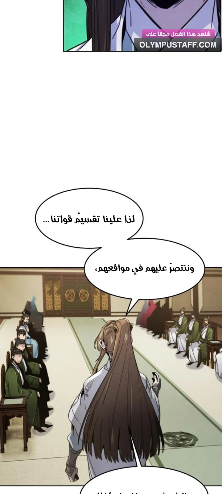الصفحة 56 من 77