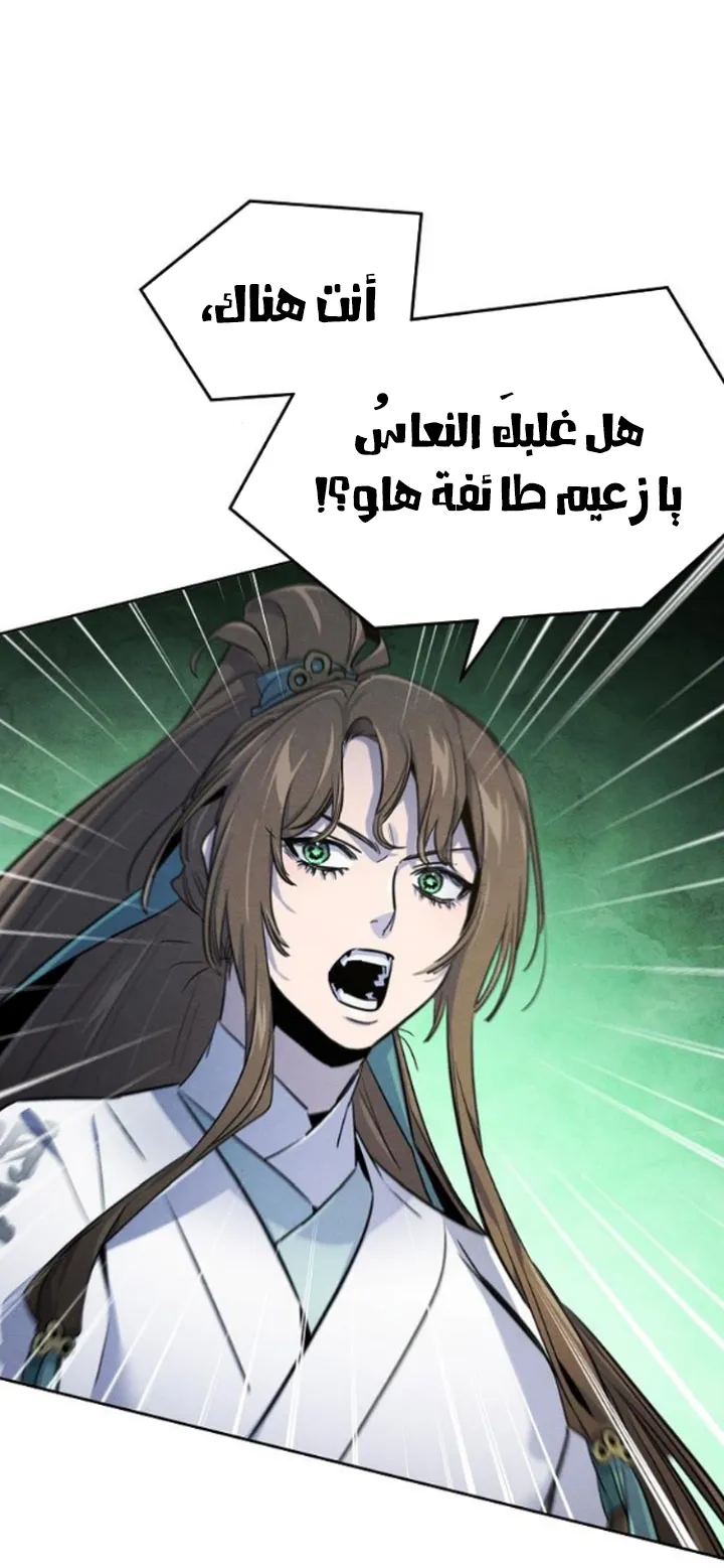 الصفحة 59 من 77