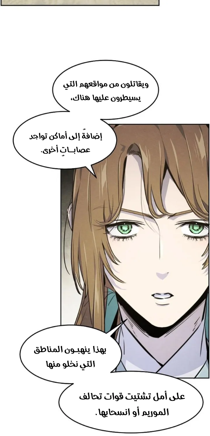 الصفحة 54 من 77