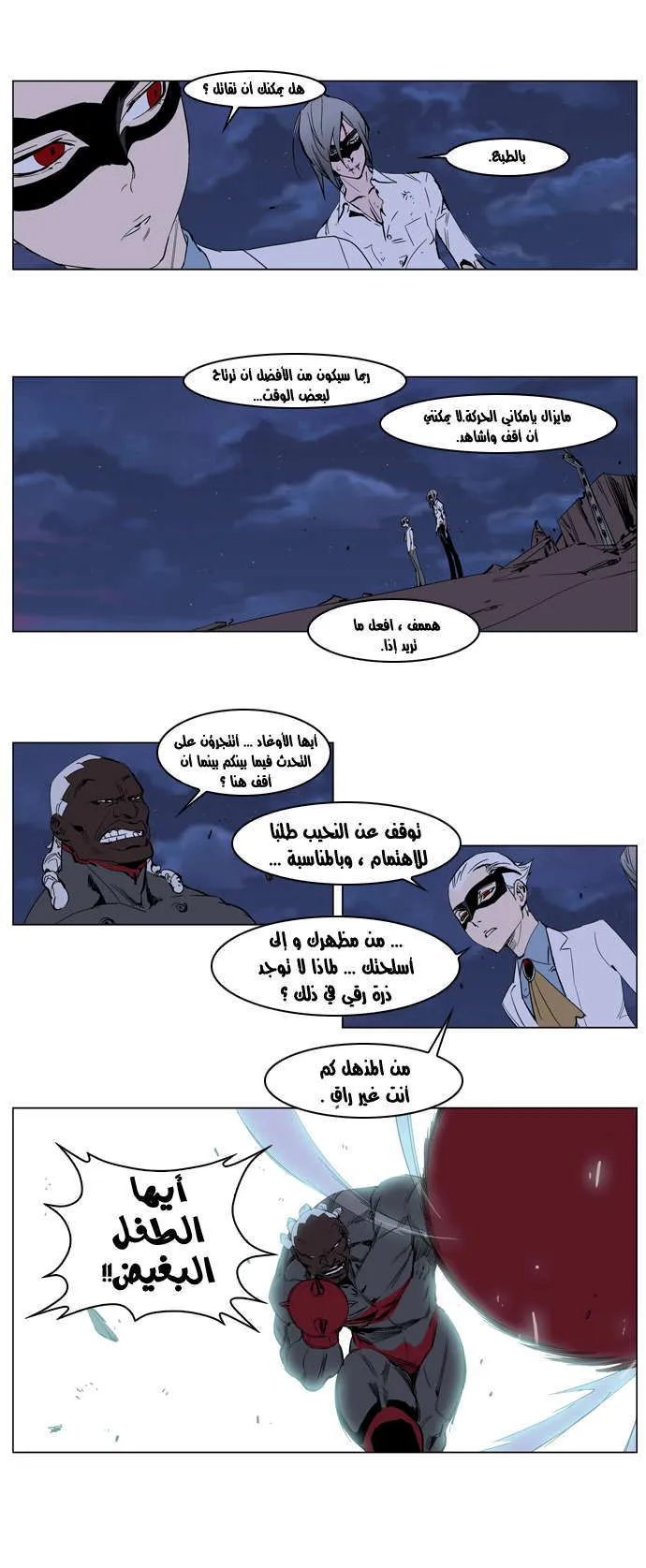 الصفحة 16 من 26