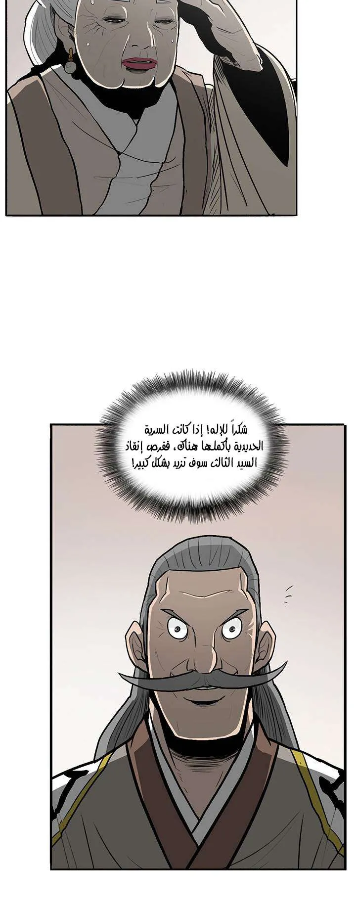 الصفحة 61 من 73