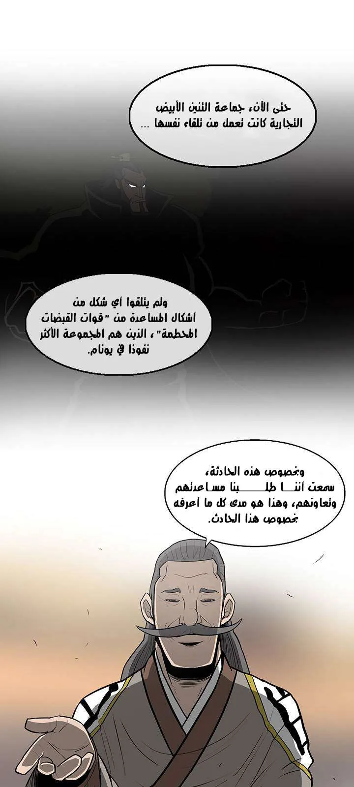 الصفحة 38 من 73