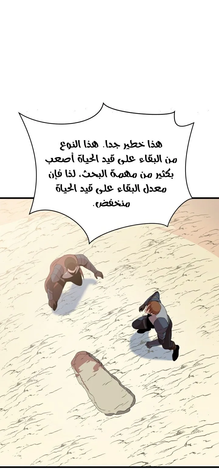 الصفحة 75 من 81