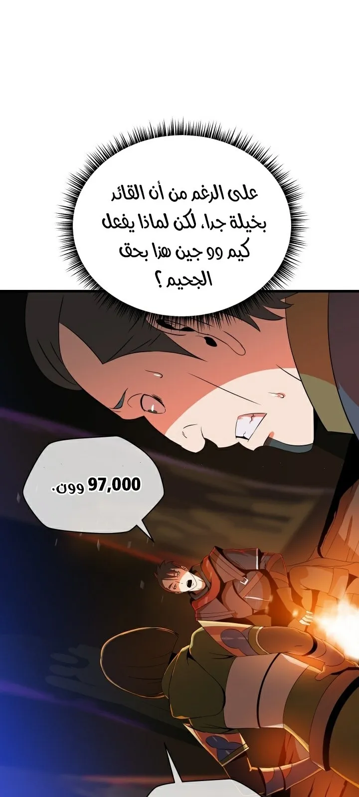 الصفحة 52 من 81