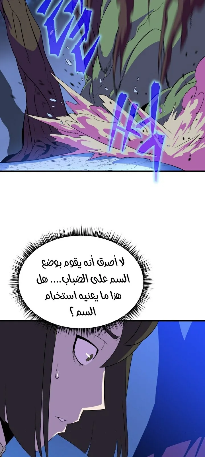الصفحة 31 من 81