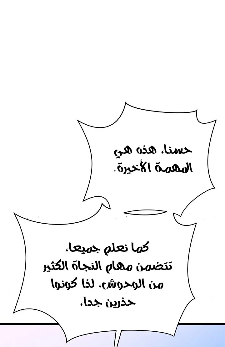 الصفحة 61 من 81