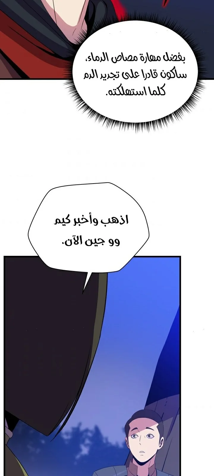 الصفحة 39 من 81