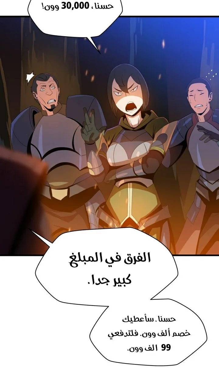 الصفحة 50 من 81