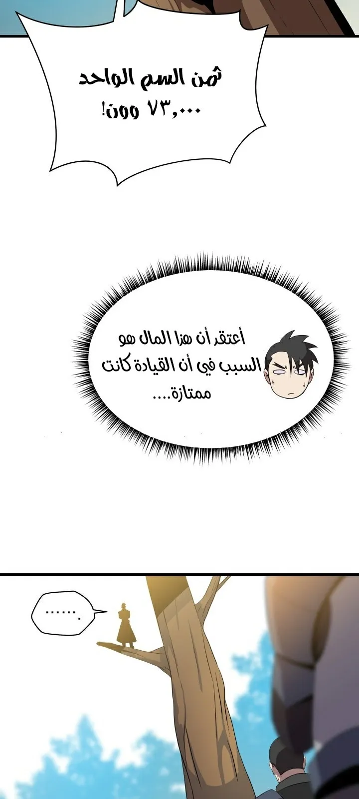 الصفحة 58 من 81