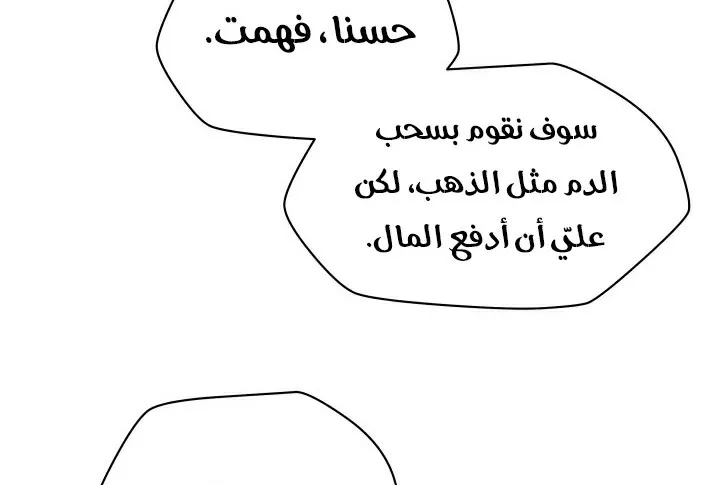 الصفحة 49 من 81